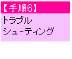 表示中