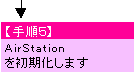 表示中