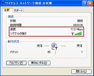 ワイヤレスネットワーク接続