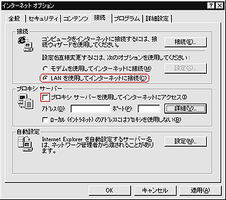 Internet Explorer4.0の場合