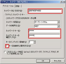 SS-IDを入力