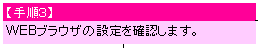 表示中