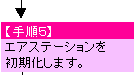 表示中