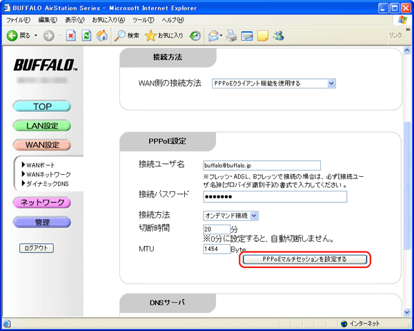 Ntt西日本の場合の設定方法 Nttフレッツ スクウェア