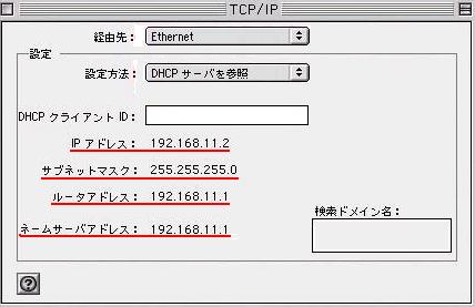 TCP/IP画面