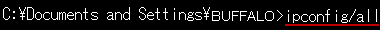 ipconfig/allを入力