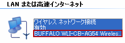 接続アイコンを右クリック