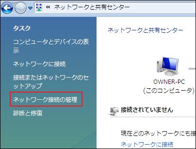 Windows Vistaの場合