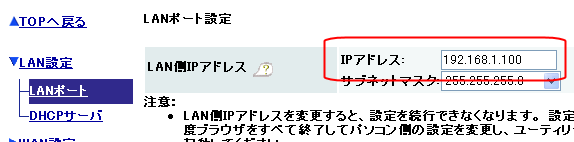 LANポート設定