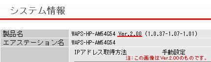 ファームウェアバージョン