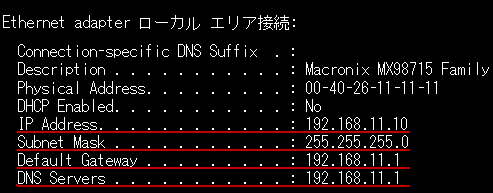 IPアドレス確認ウィンドウ