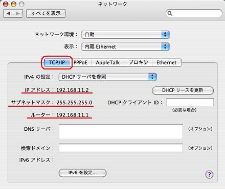 TCP/IP画面