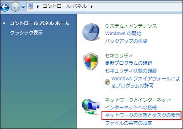 Windows Vistaの場合