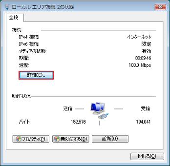 Windows Vistaの場合