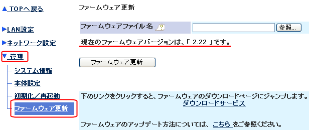 WLI2-TX1-AG54ファームウェアバージョン
