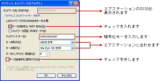 暗号化キーを設定してる場合