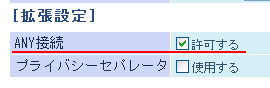 無線LANセキュリティ設定画面