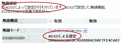 AOSS接続設定