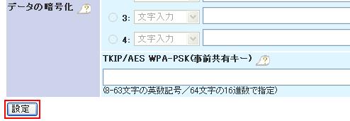 WLI3-TX1-G54無線設定画面