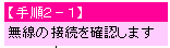 表示中