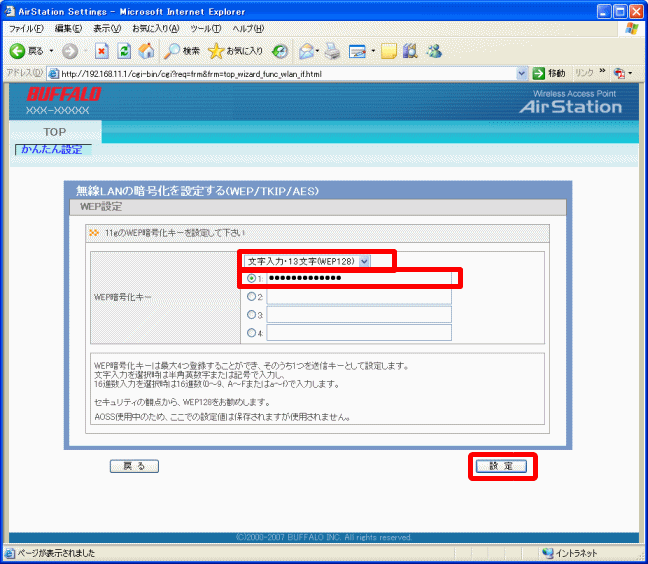www buffalo jp