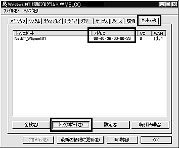 Windows NT4.0の場合