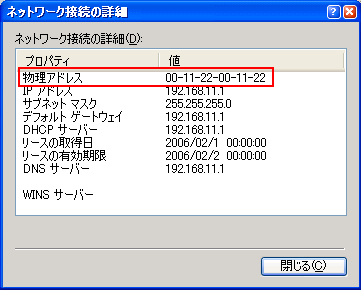 Windows XPの場合