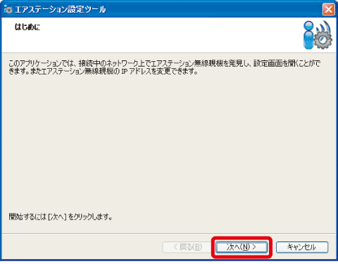 無線親機のipアドレスを変更する Windows Vista Xp 00 Me 98seをお使いの場合 無線親機のipアドレスを変更する Windows Vista Xp 00 Me 98seをお使いの場合