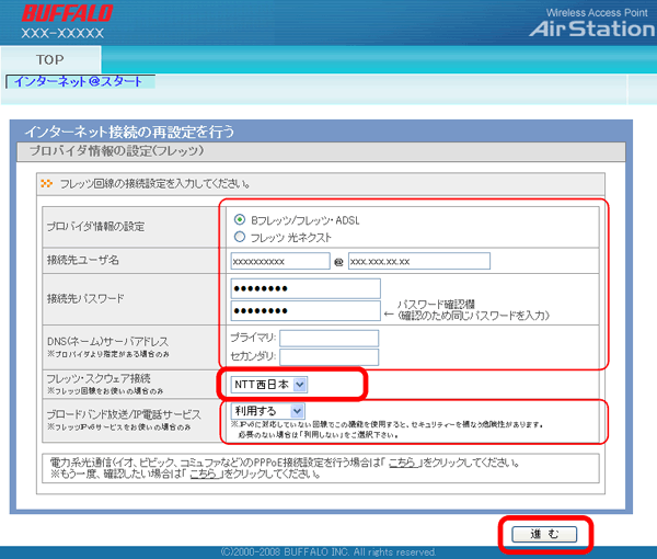 フレッツ スクウェアを使用する方法 nttフレッツ回線のみ フレッツ スクウェアを使用する方法 nttフレッツ回線のみ