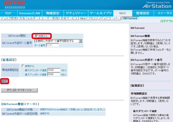 www buffalo jp