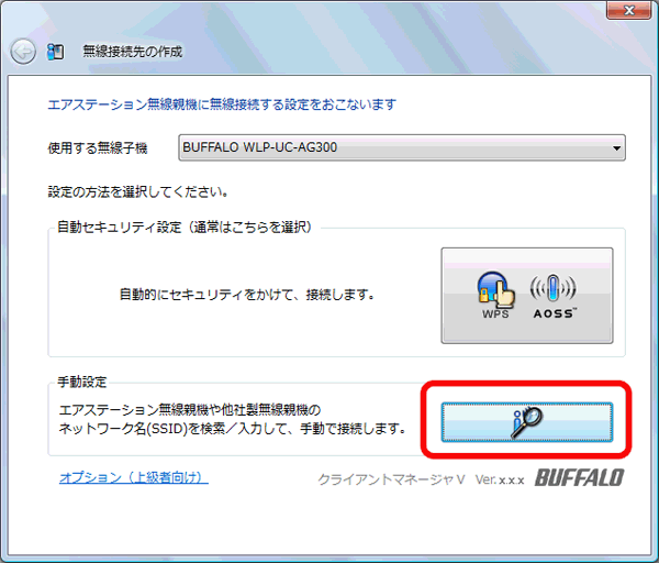 Wlpシリーズの802 1x認証の設定について Windows 7 Vista