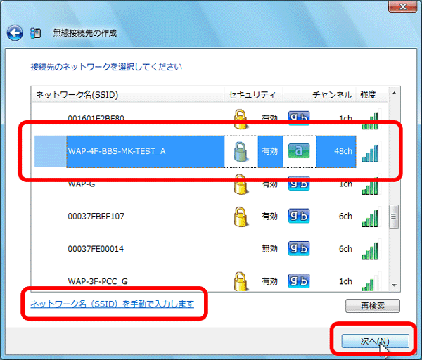 Wlpシリーズの802 1x認証の設定について Windows 7 Vista