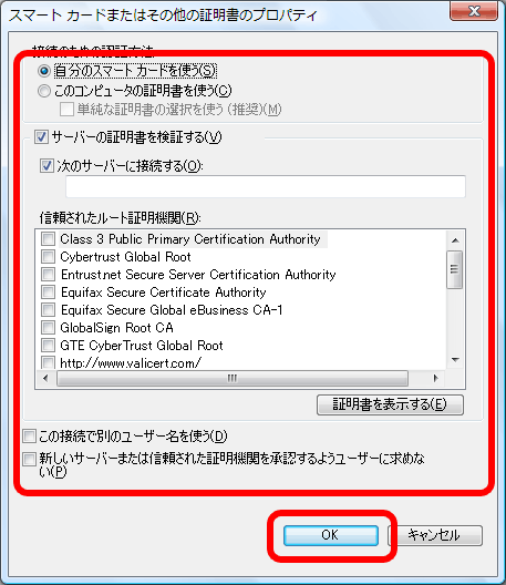 Wlpシリーズの802 1x認証の設定について Windows 7 Vista
