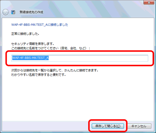 Wlpシリーズの802 1x認証の設定について Windows 7 Vista