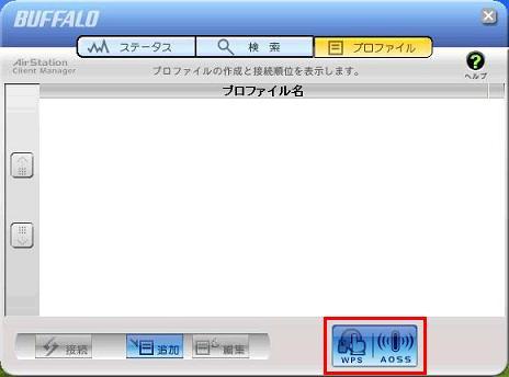 AOSSWPSボタンを選択