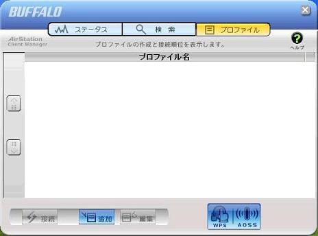 クライアントマネージャ３画面