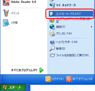 コントロールパネルをクリック
