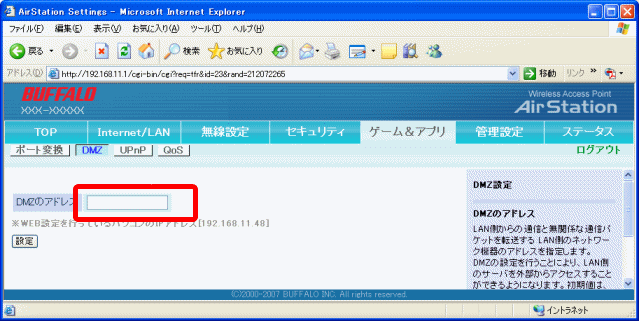 ポートを開放する方法 インターネットゲームをする サーバーを公開する ポートを開放する方法 インターネットゲームをする サーバーを公開する