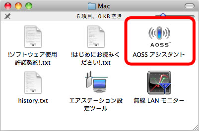 Aossアシスタントを使用して無線接続する方法 Macintosh