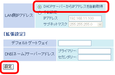 無線親機のipアドレスを設定する方法 無線親機のipアドレスを設定する方法