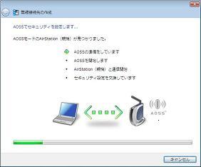 AOSSで接続１
