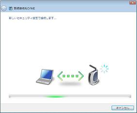 AOSSで接続２