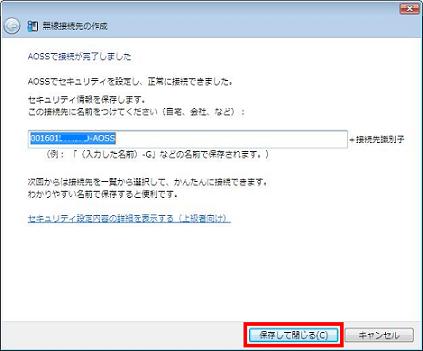 AOSSで接続が完了しました