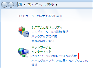 Windows 7の場合