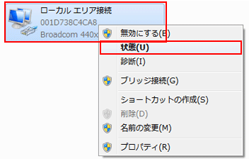 Windows 7の場合