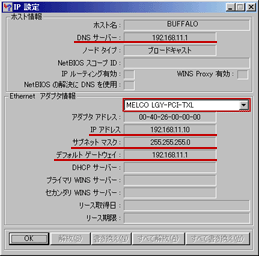 IP設定ウィンドウの詳細設定画面