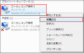 Windows Vistaの場合