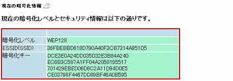 WEPの場合