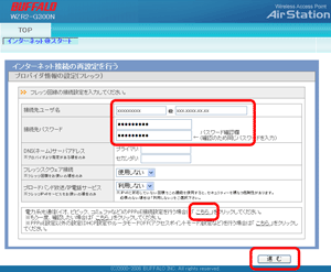 親機とパソコンをlanケーブルで接続します Buffalo バッファロー