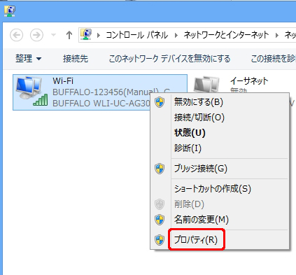 Ipアドレスの設定を変更します Buffalo バッファロー